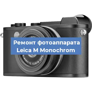 Замена объектива на фотоаппарате Leica M Monochrom в Волгограде